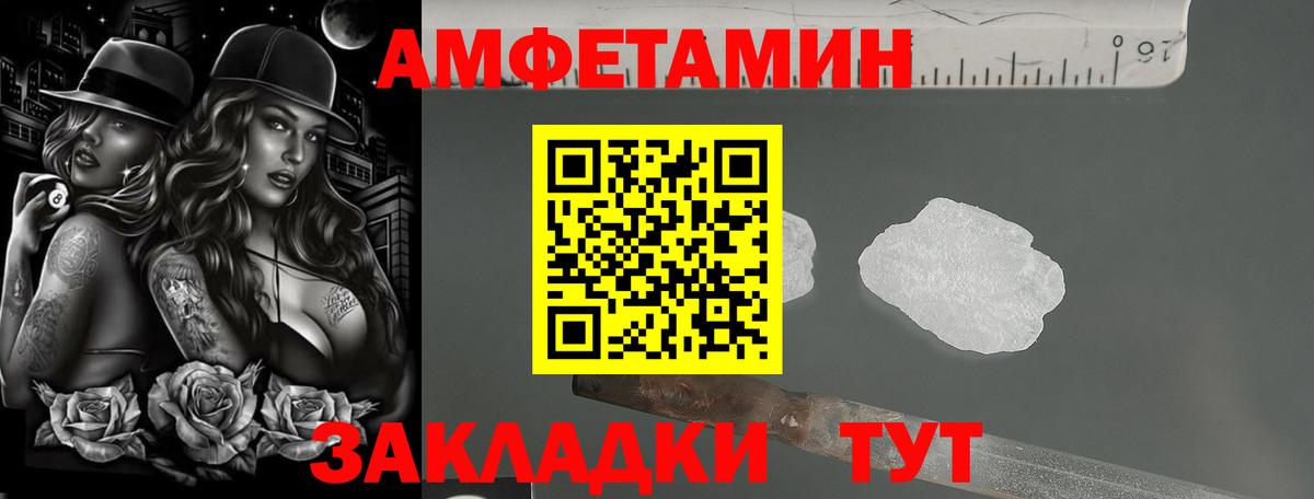 Амфетамин 97%  Вход с VPN  Норильск 