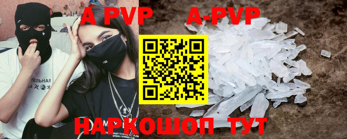 Alpha PVP кристаллы Норильск