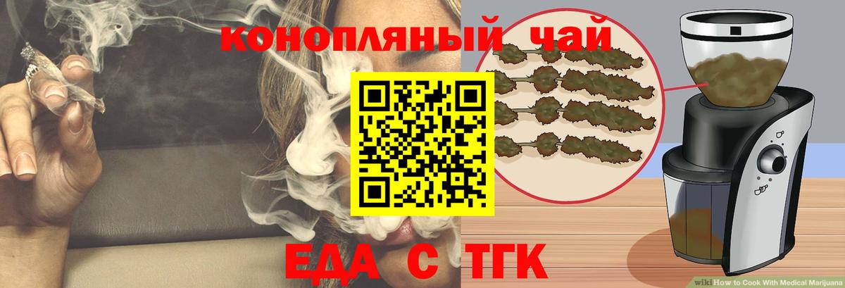 Cannafood конопля  Вход с VPN  Норильск 