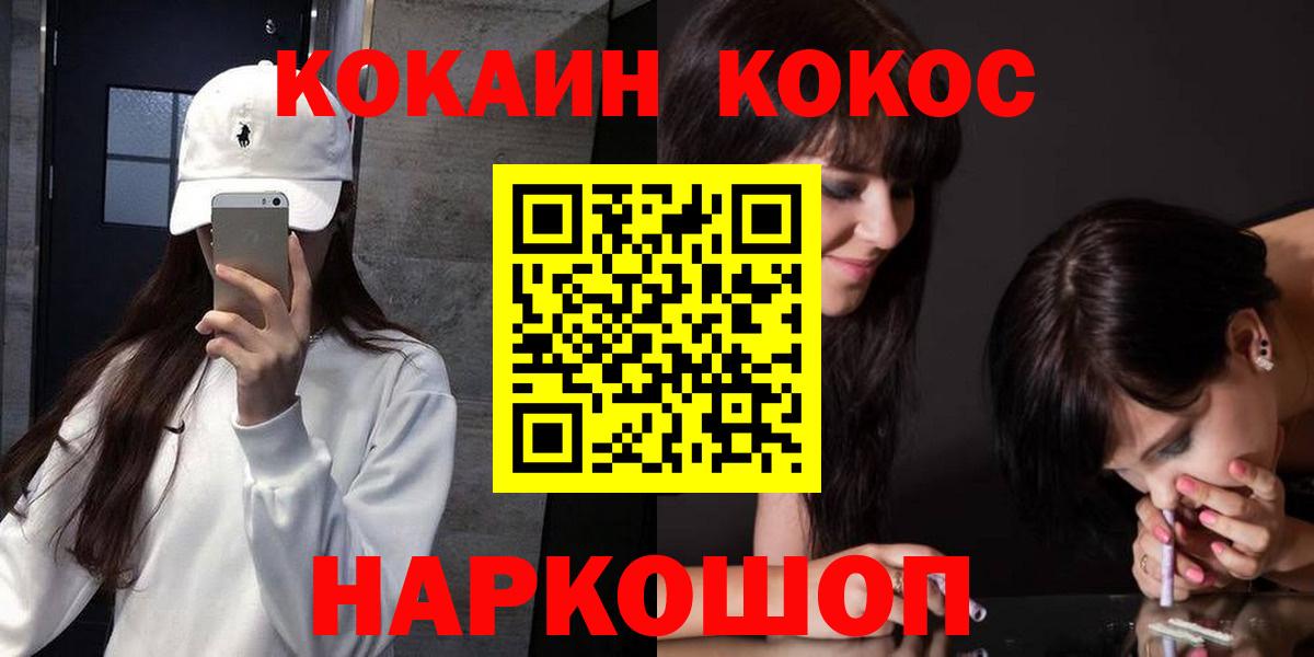 КОКАИН  Кокаин VHQ  где купить   Кокаин Эквадор  Норильск  Вход с VPN 