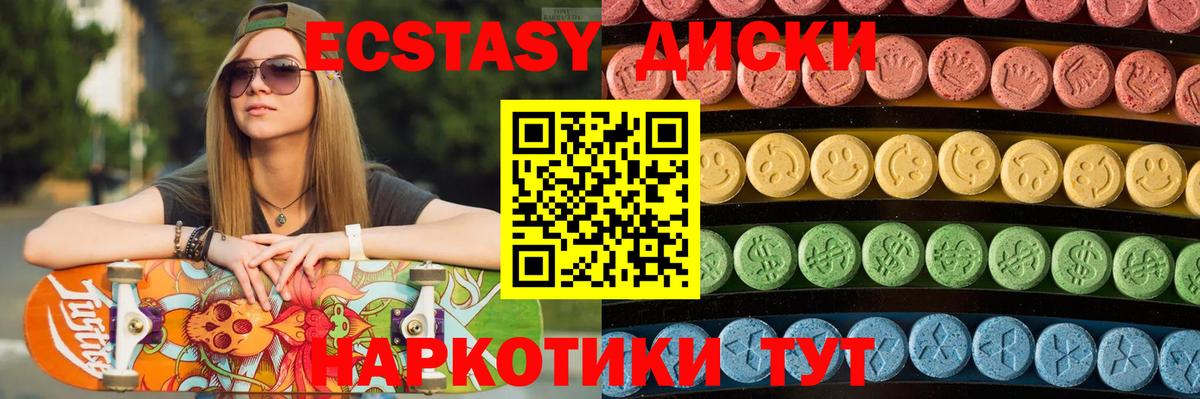 Экстази диски  Экстази  Норильск  Вход с VPN  Ecstasy TESLA 