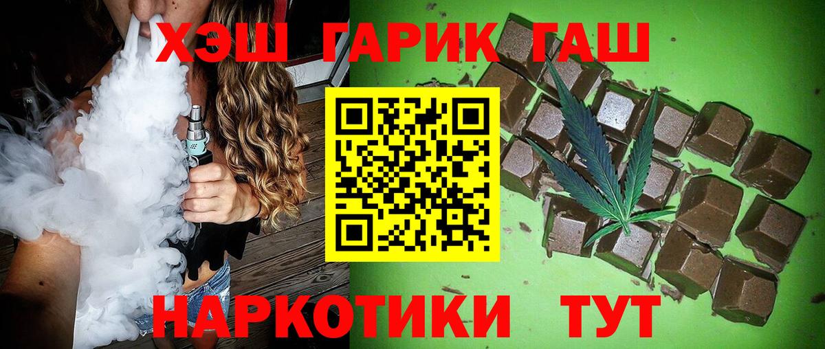 ГАШИШ индика сатива Норильск