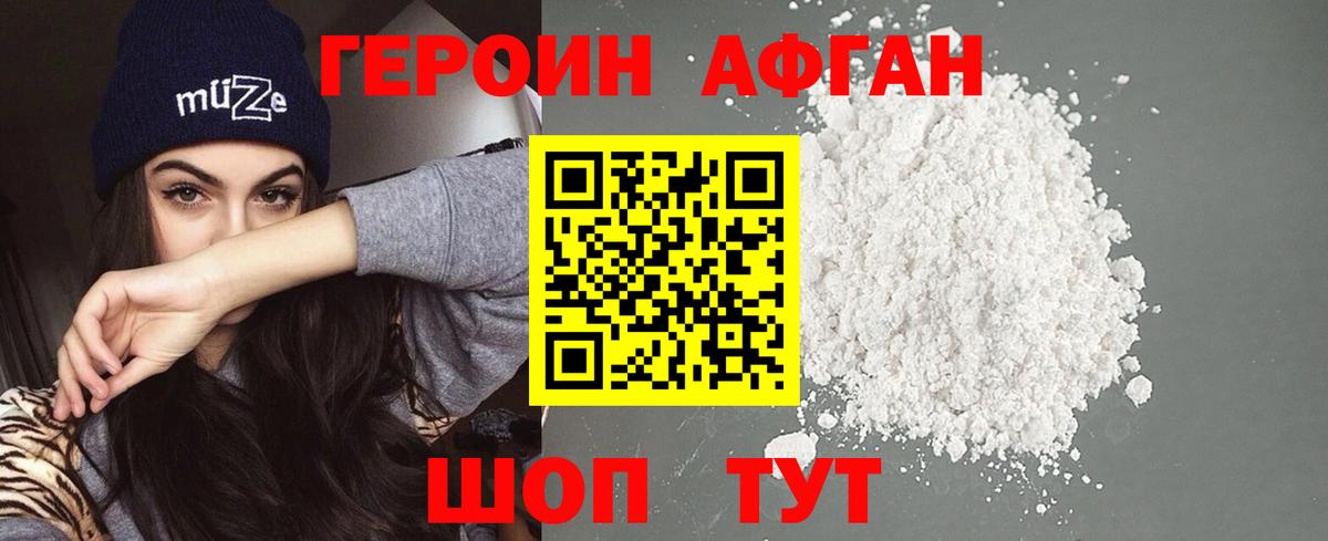 ГЕРОИН гречка  ГЕРОИН  Норильск  Вход с VPN 