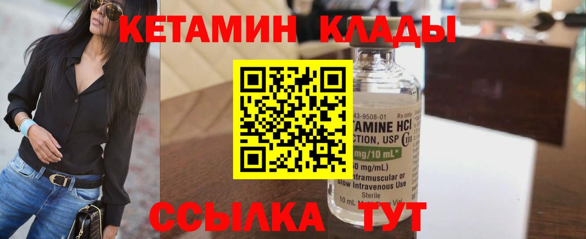 Норильск  КЕТАМИН ketamine  blacksprut вход  Вход с VPN  КЕТАМИН VHQ 
