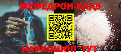 меф VHQ Можайск