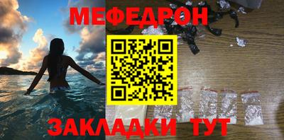 мяу мяу кристалл Моздок