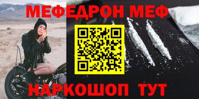 мяу мяу кристалл Моздок