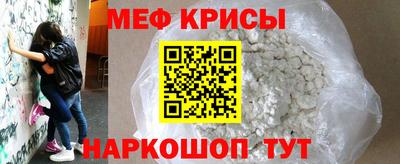 мяу мяу кристалл Моздок