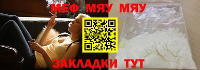мяу мяу кристалл Моздок