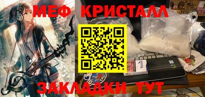 мяу мяу кристалл Моздок