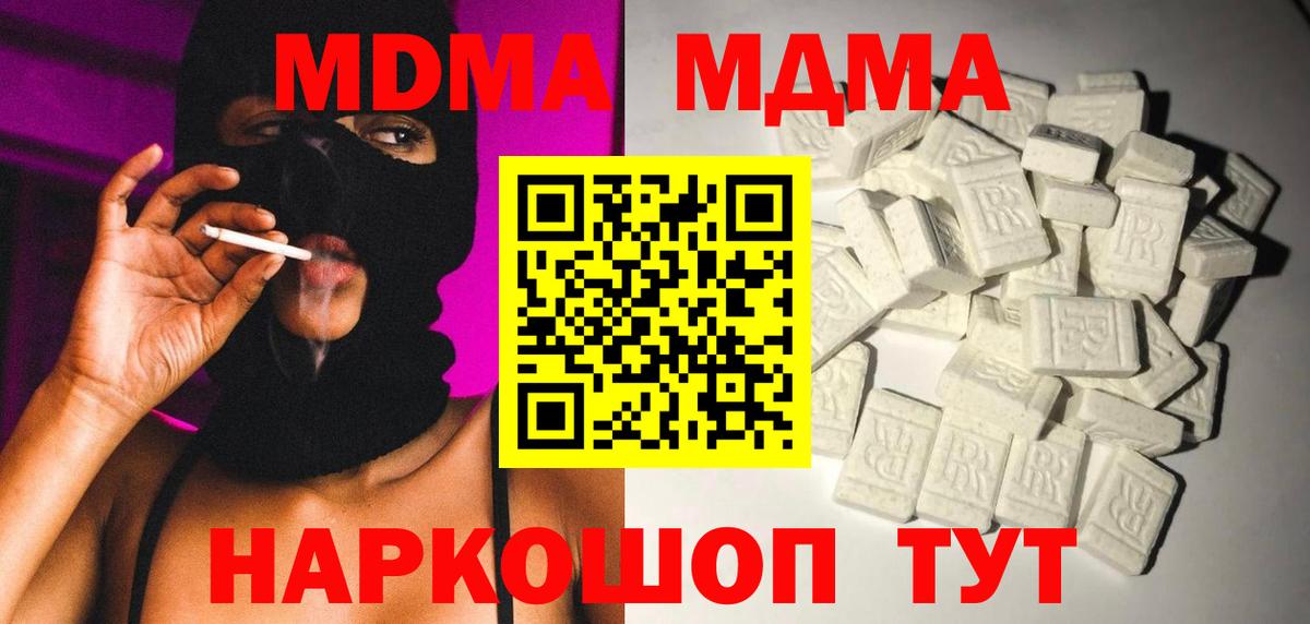 MDMA VHQ  MDMA VHQ  Норильск  Вход с VPN 