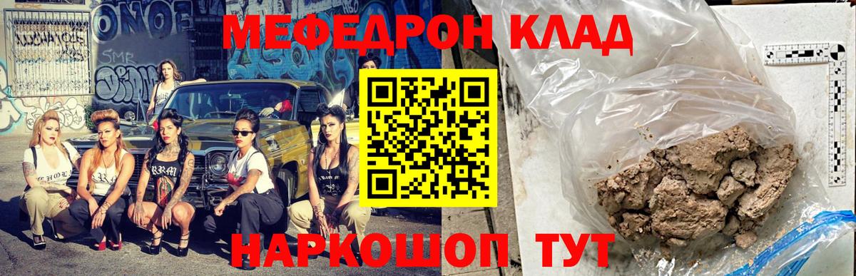 Мефедрон мука  где купить наркоту  Норильск  Вход с VPN 