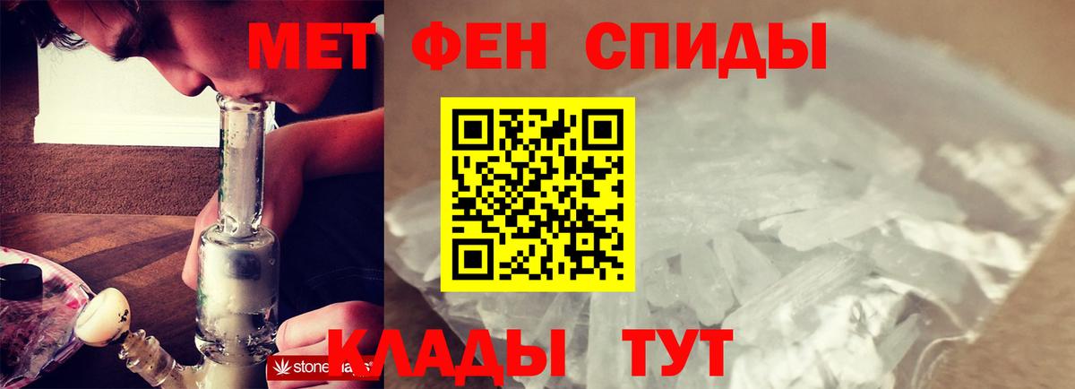 Норильск  МЕТАМФЕТАМИН  Вход с VPN  Первитин винт 