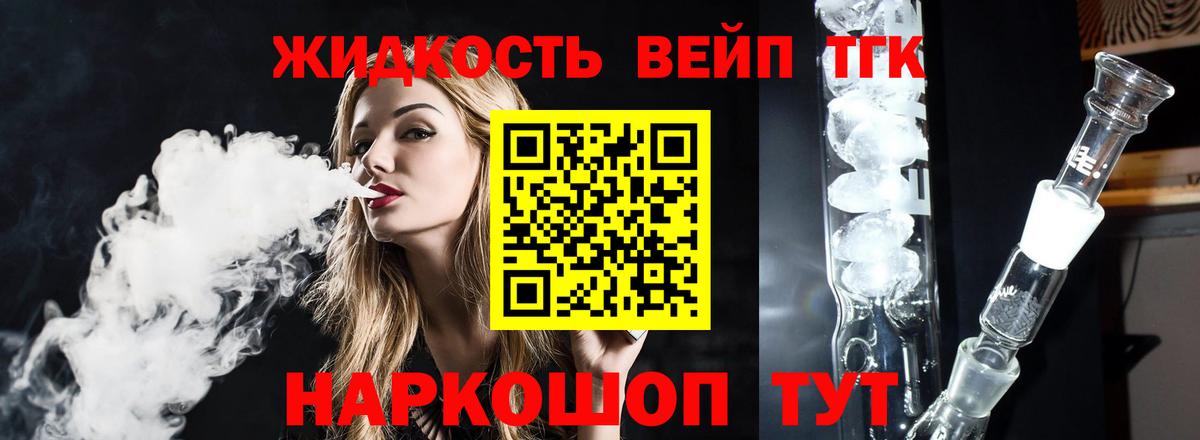 Дистиллят ТГК THC oil Норильск