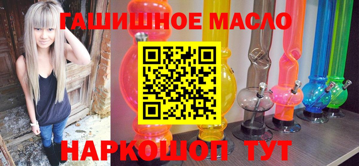 ТГК гашишное масло  Дистиллят ТГК THC oil  Вход с VPN  Норильск 